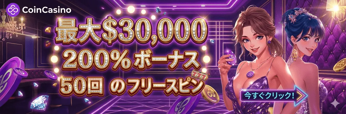 コインカジノ