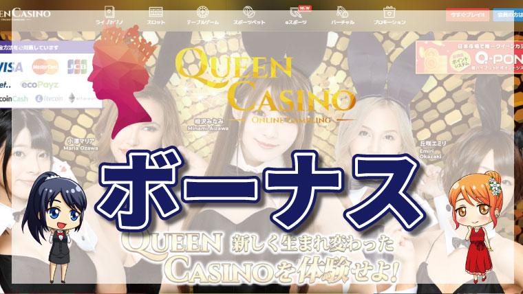 コインカジノのボーナスやプロモーション