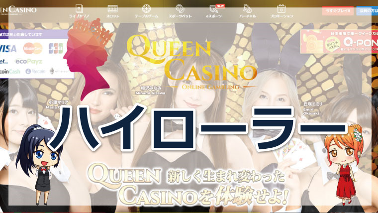 コインカジノのハイローラー向けのサービス