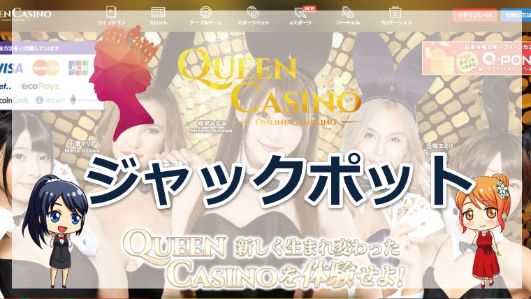 コインカジノでプレイ可能なジャックポット搭載スロット